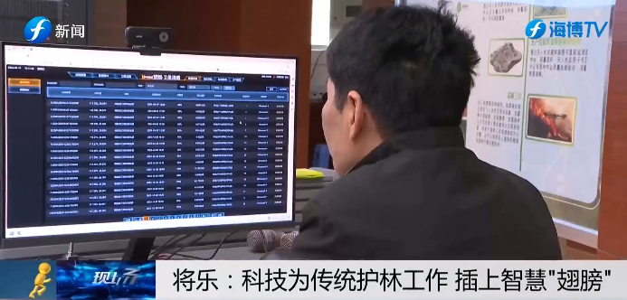 视频 | 将乐：科技为传统护林工作插上智慧“翅膀”
