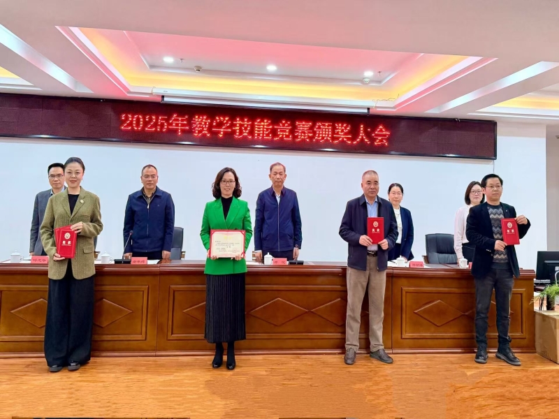 福建生态工程职业技术学校2025年教学技能竞赛成功举办