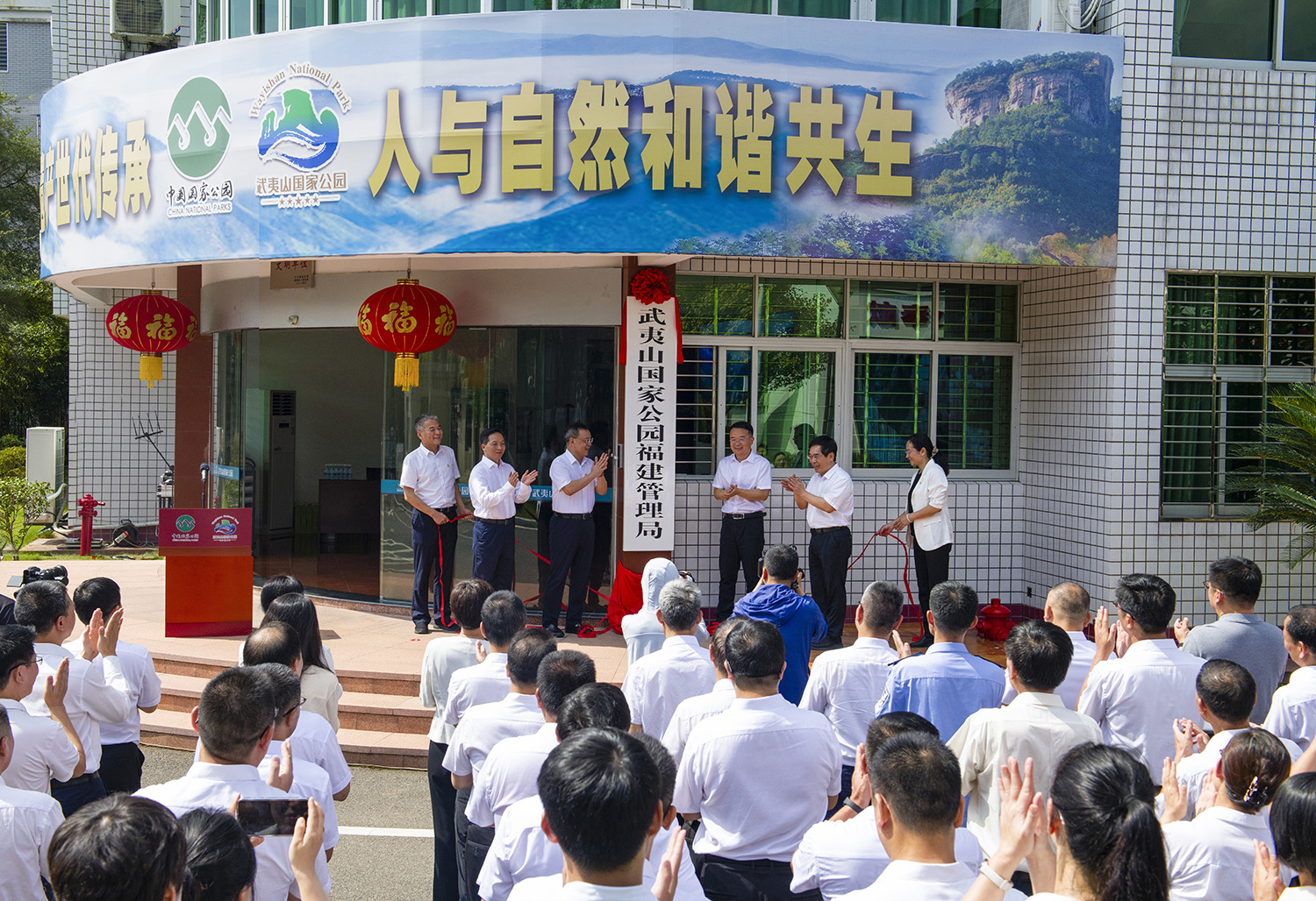 武夷山国家公园福建管理局正式挂牌