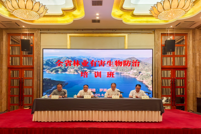 福建省林业局举办全省林业有害生物防治培训班