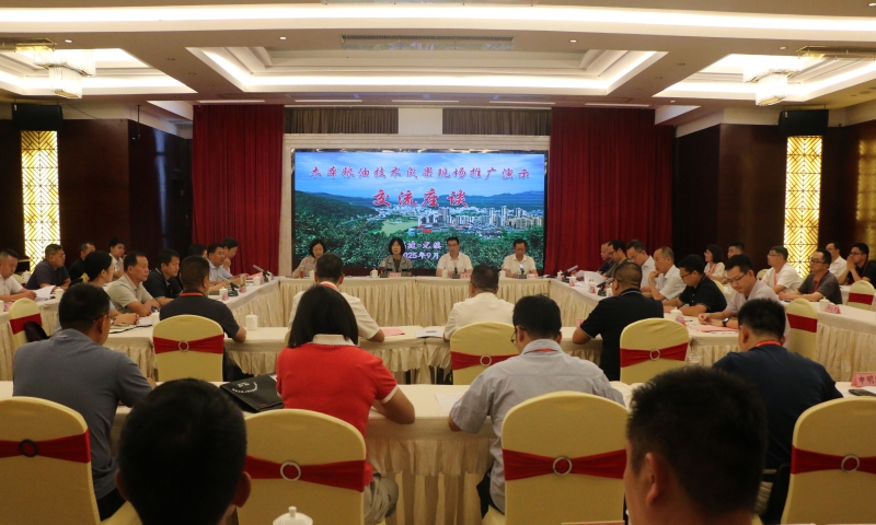 木本粮油技术成果现场推广演示在福建举行