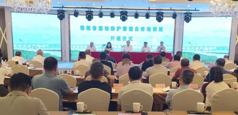全省湿地保护管理业务培训班在晋江举办