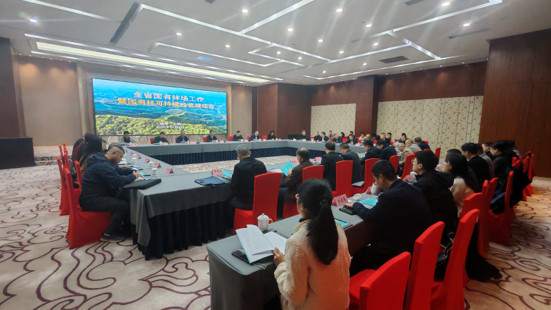 福建省林业局召开全省国有林场工作暨国有林可持续经营现场会