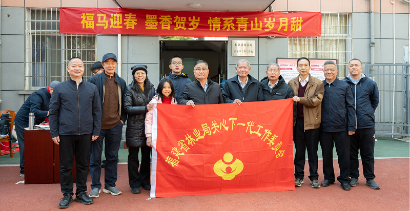 福马迎春，墨香贺岁，情系青山岁月甜——省林业局关工委与屏山社区联办迎新春写春联活动