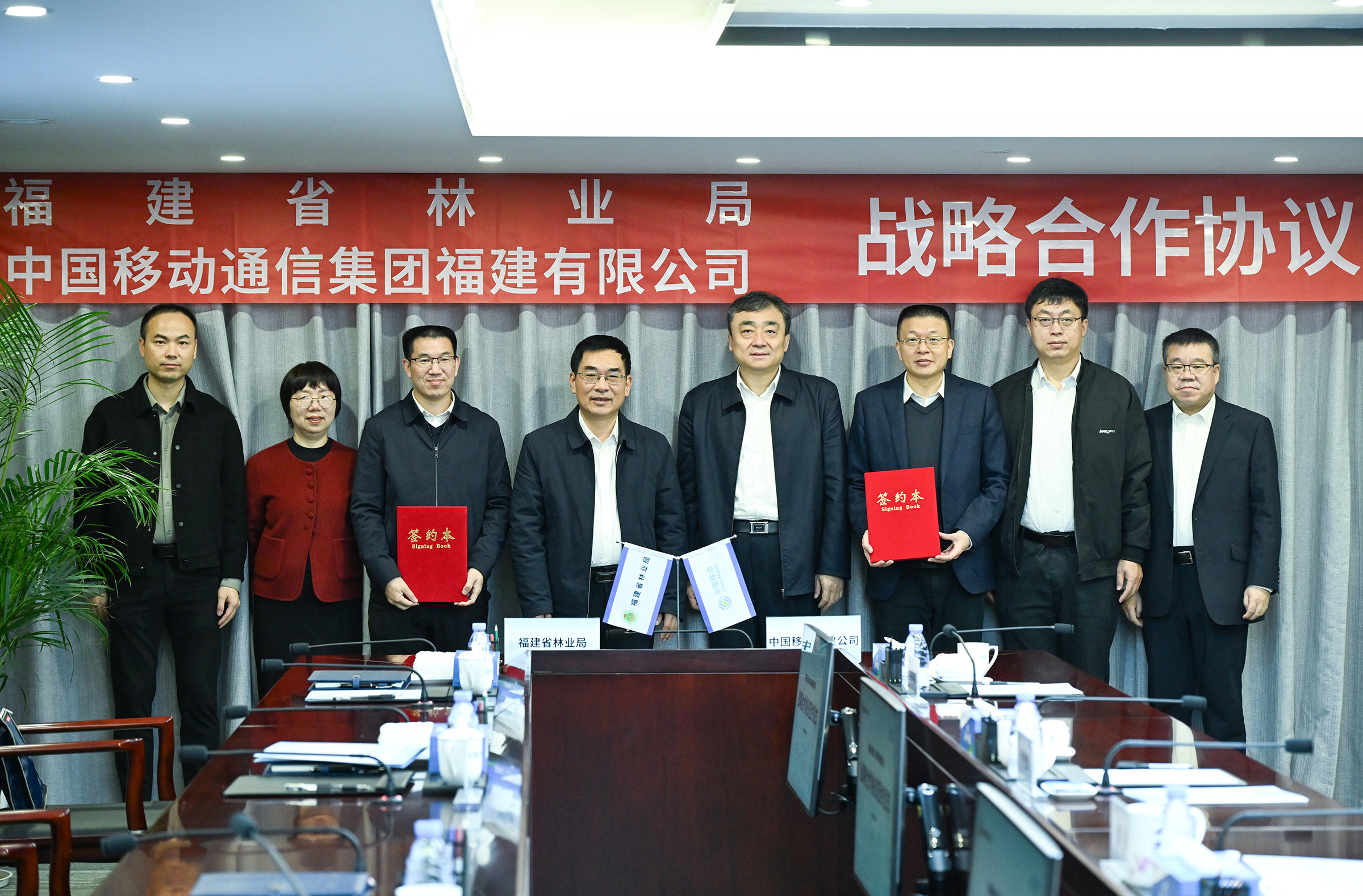 福建省林业局与福建移动签订战略合作协议 共谱智慧林业新篇章